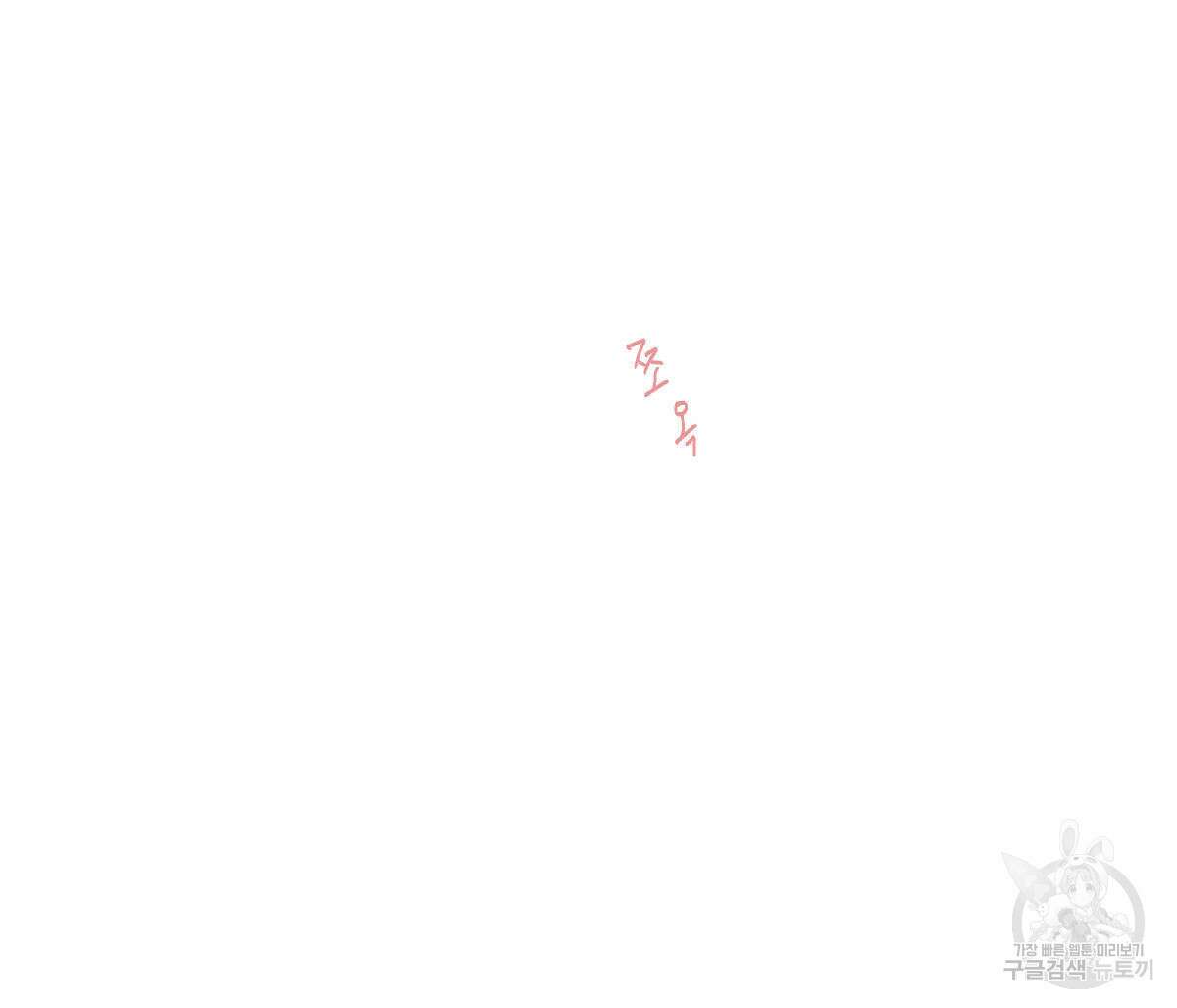 해후(BL) 46화 16