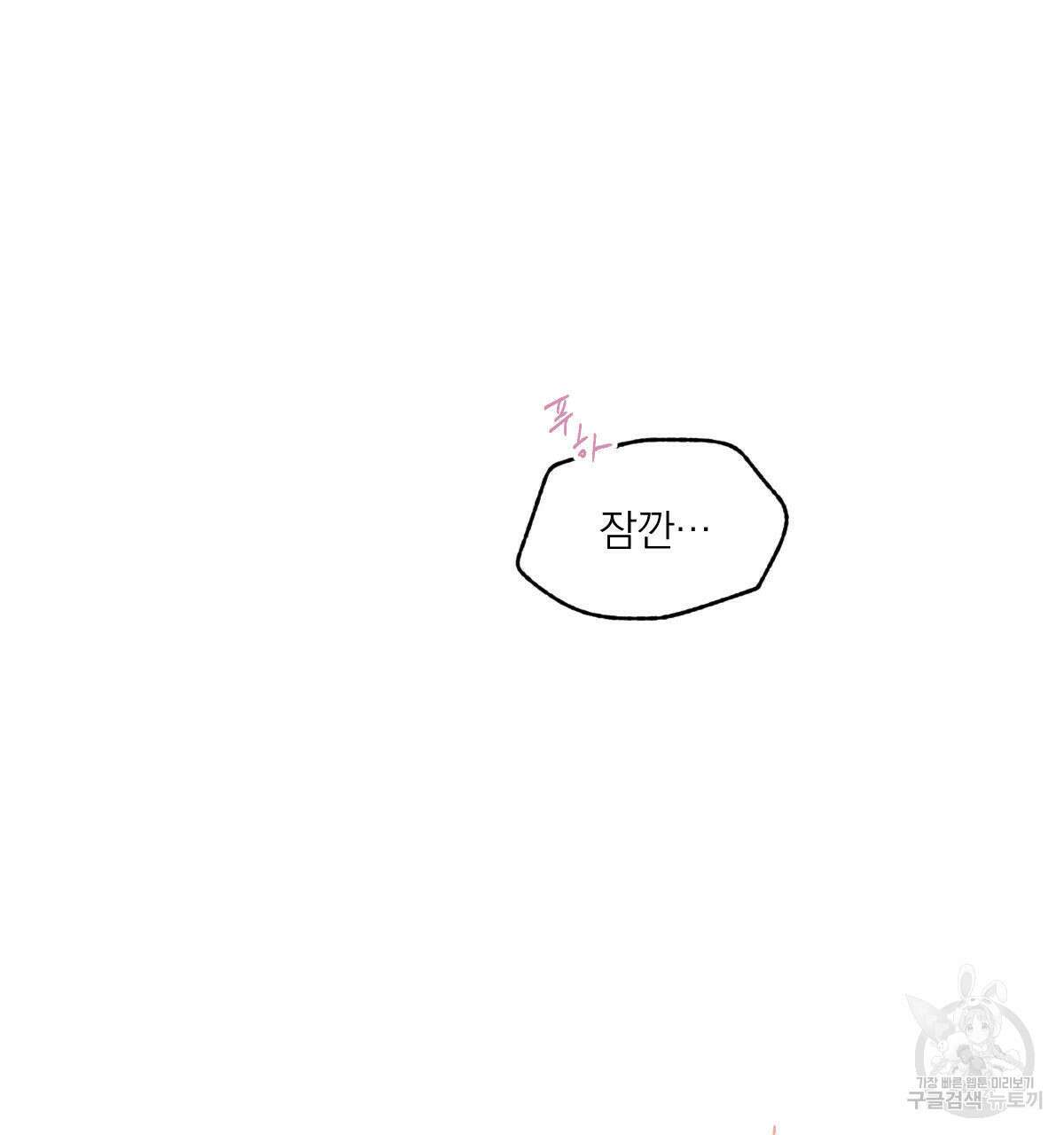 해후(BL) 46화 17