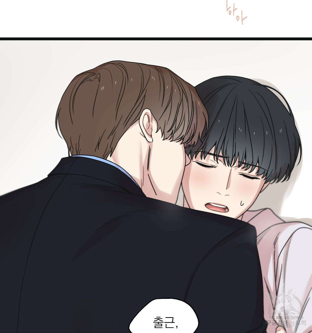 해후(BL) 46화 18