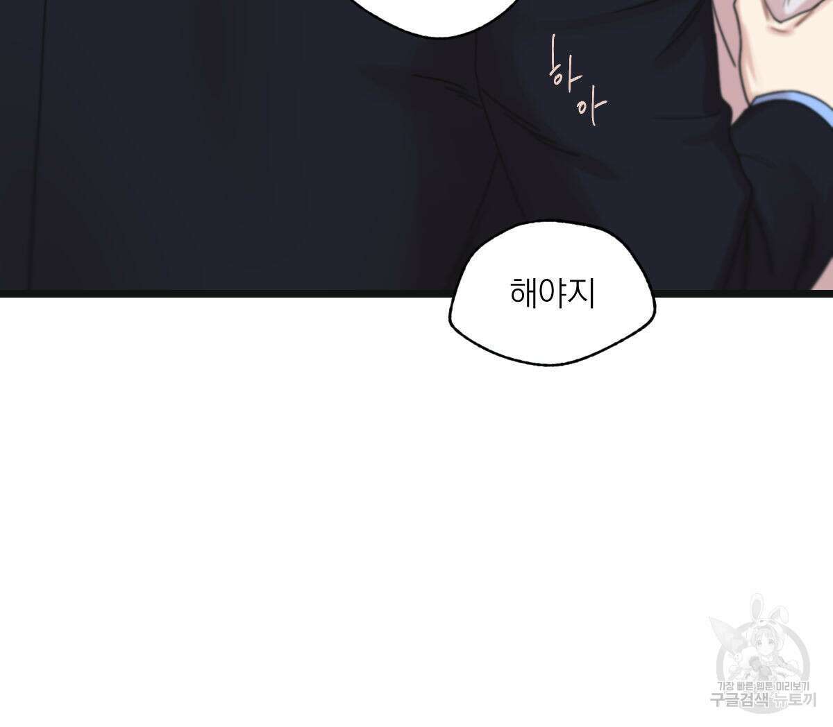 해후(BL) 46화 19
