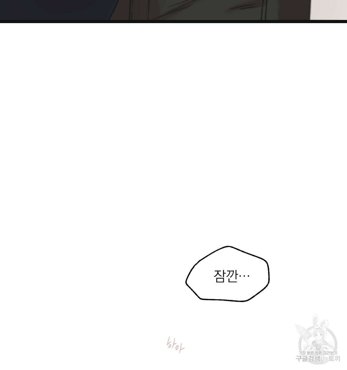 해후(BL) 46화 26