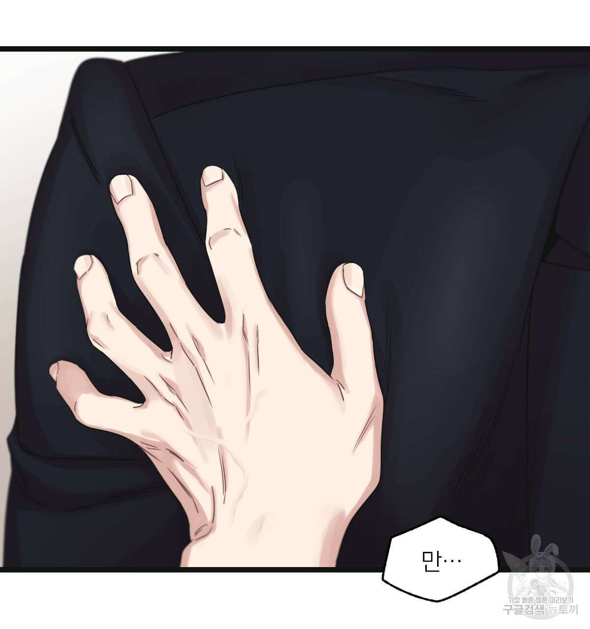 해후(BL) 46화 27