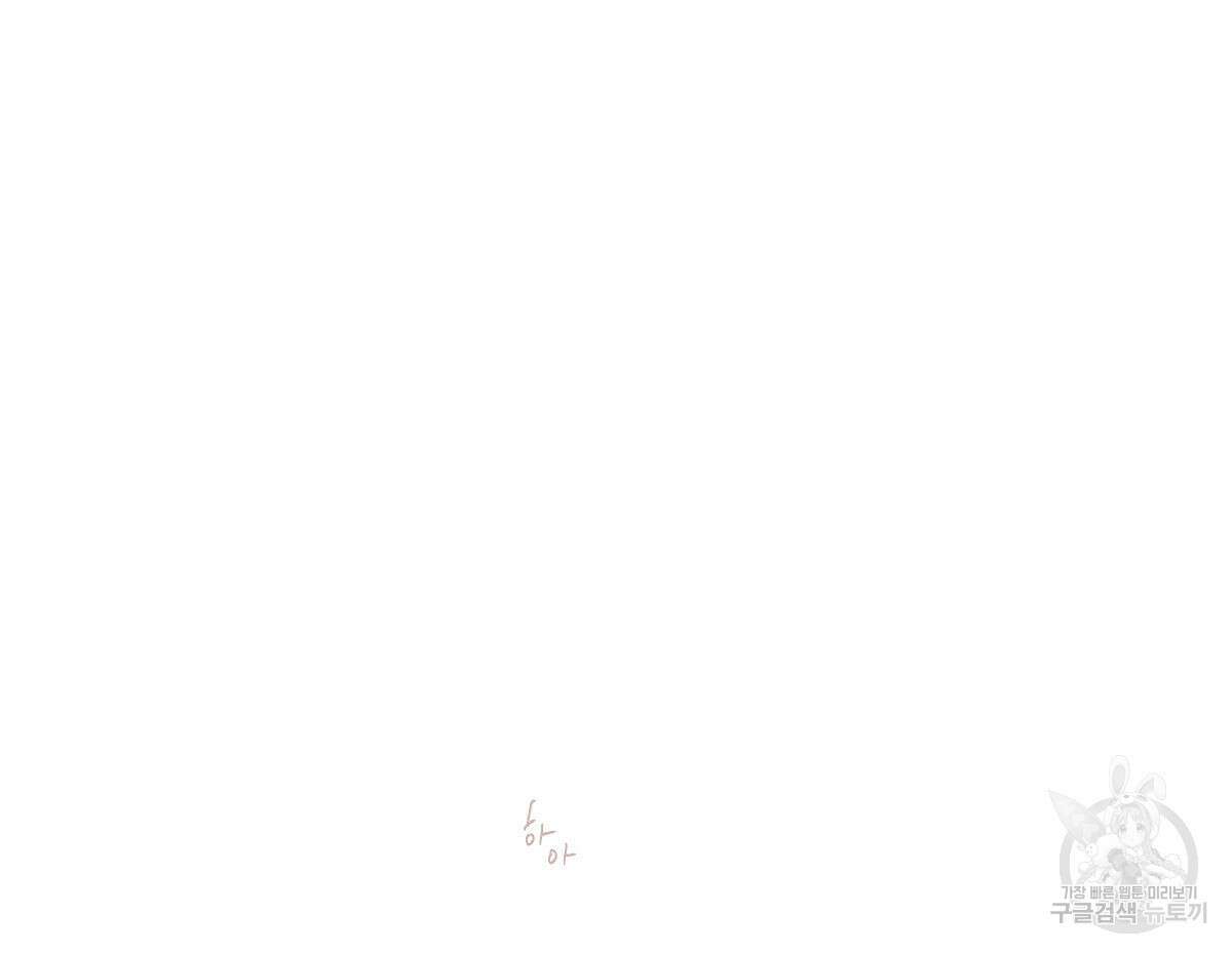 해후(BL) 46화 28