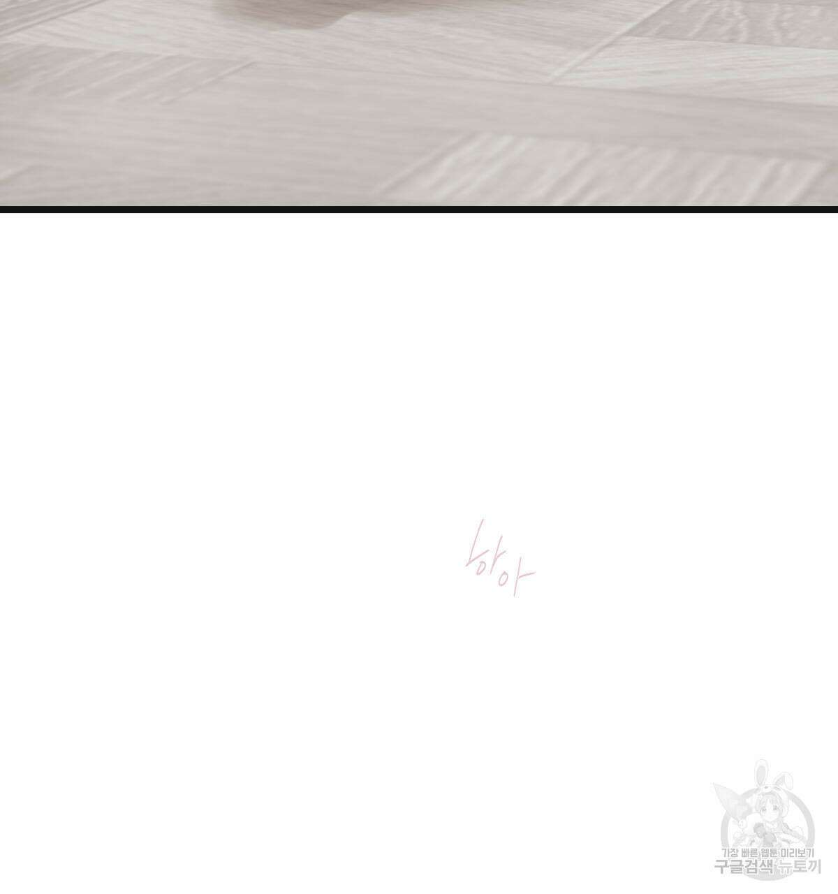 해후(BL) 46화 31