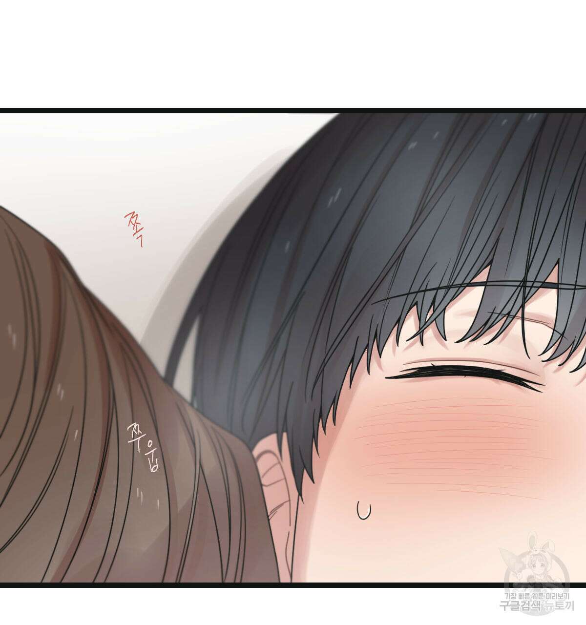 해후(BL) 46화 32