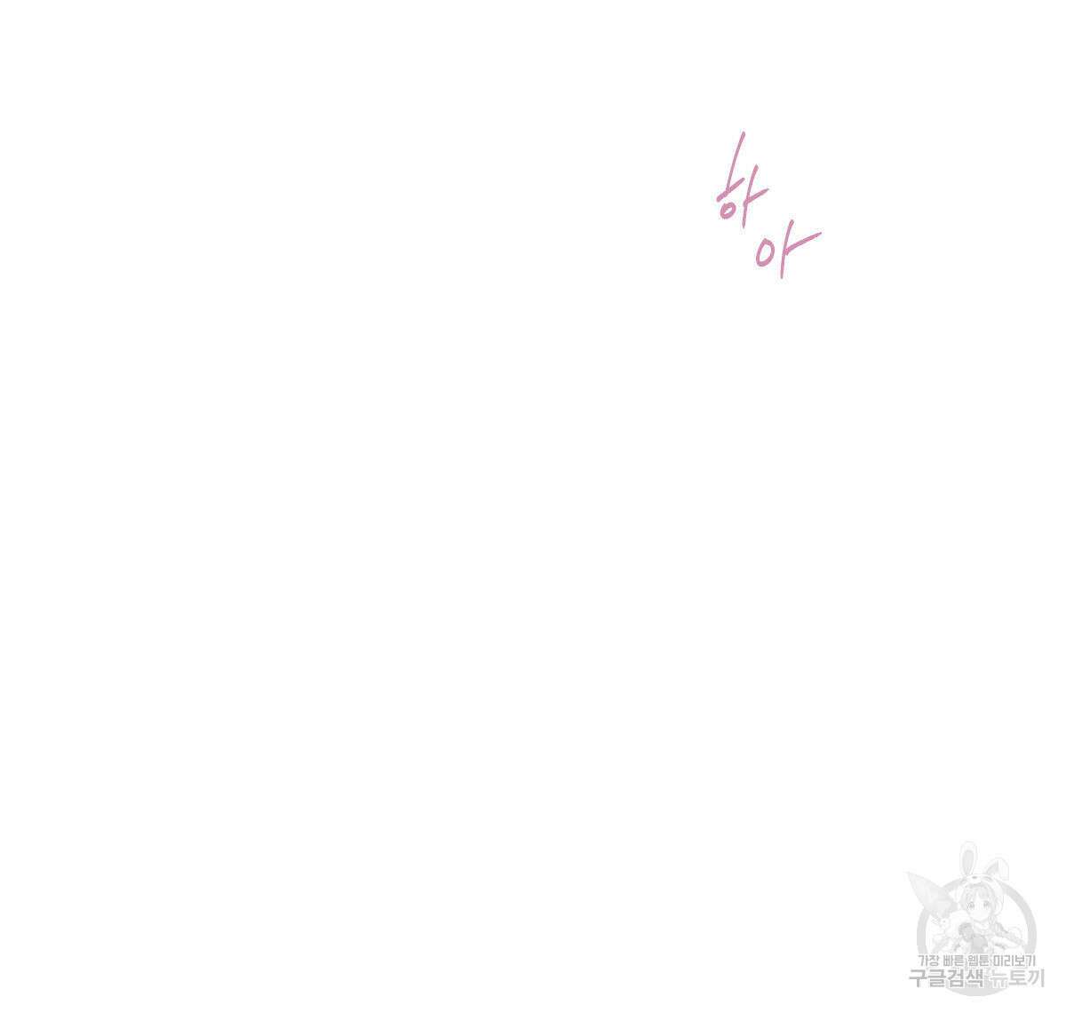 해후(BL) 46화 33