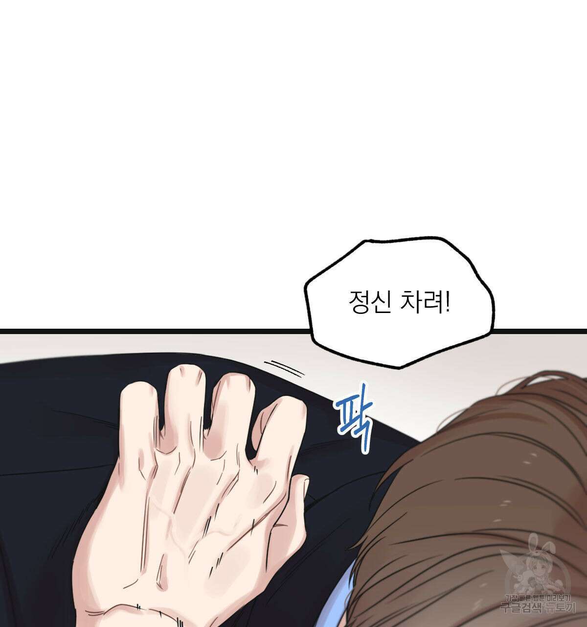 해후(BL) 46화 34
