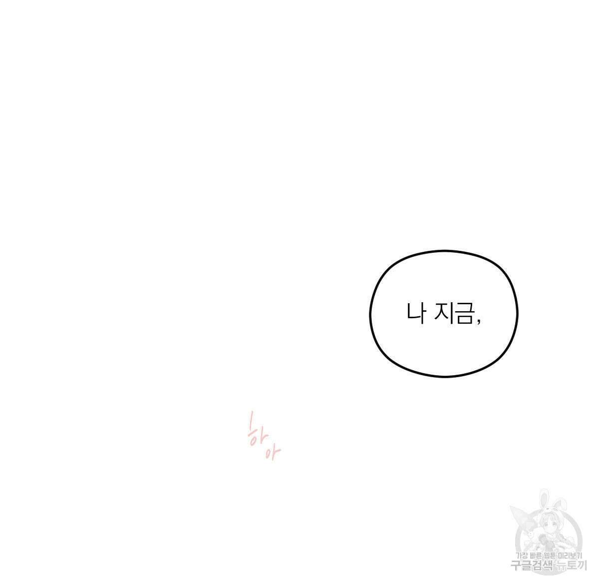 해후(BL) 46화 37