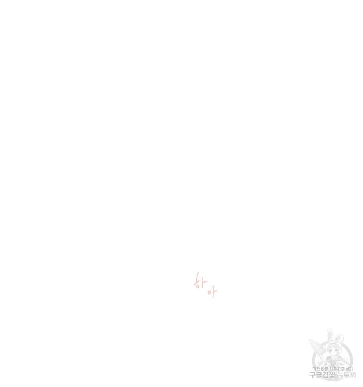 해후(BL) 46화 38
