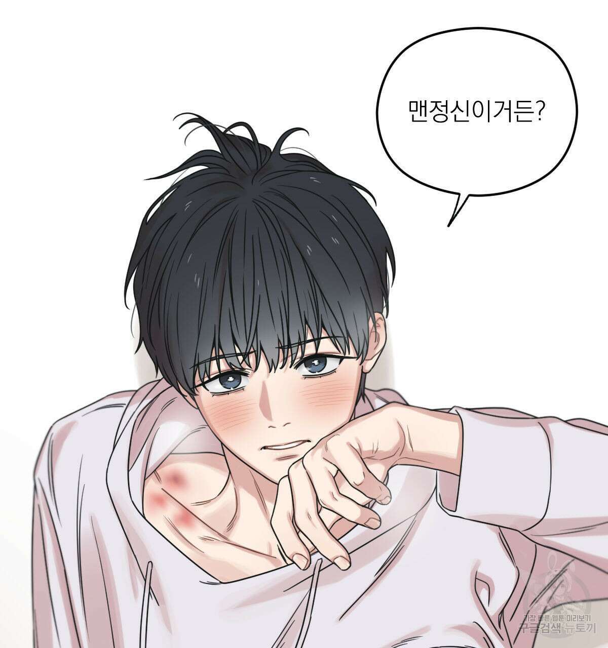 해후(BL) 46화 39