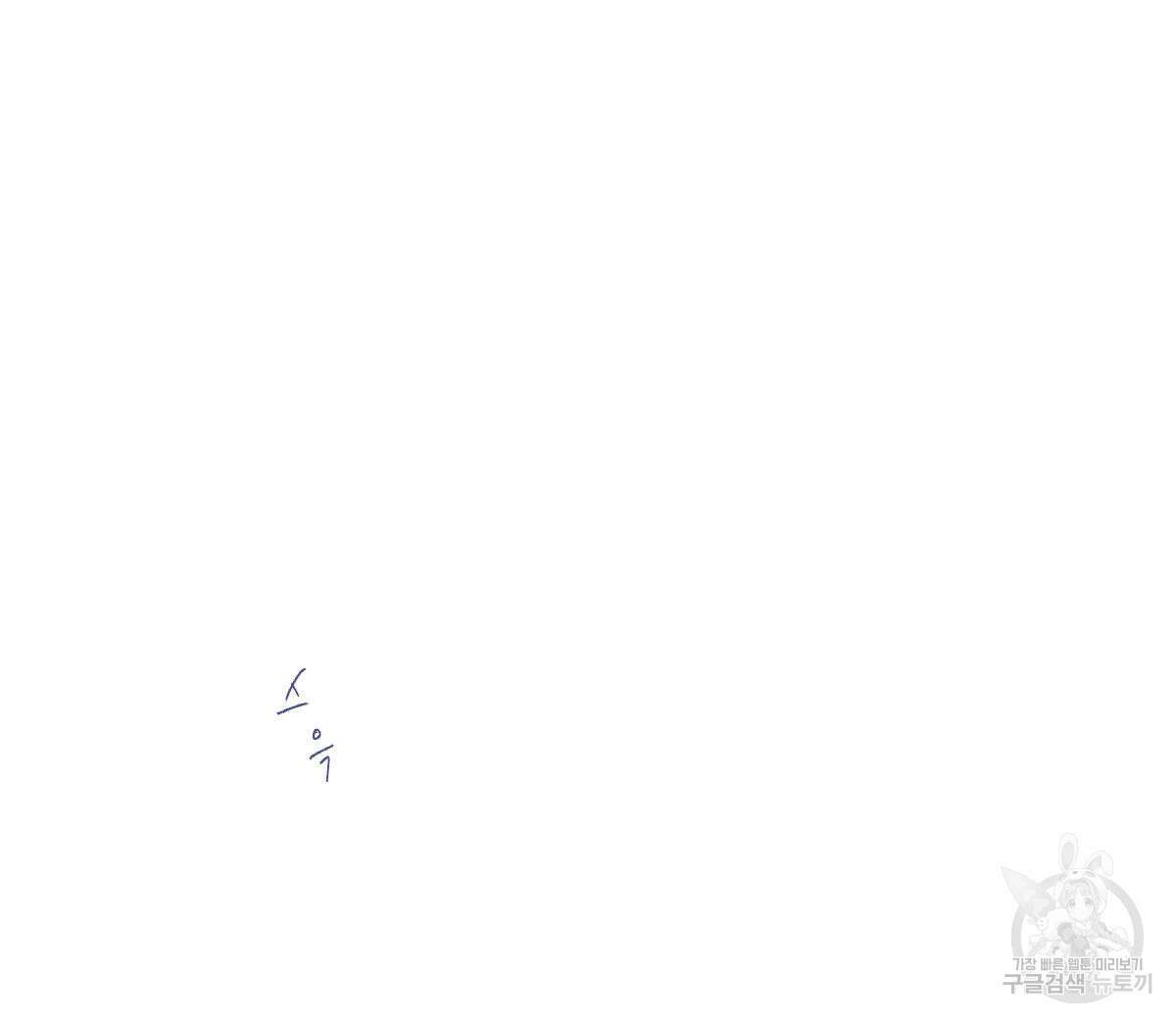 해후(BL) 46화 43