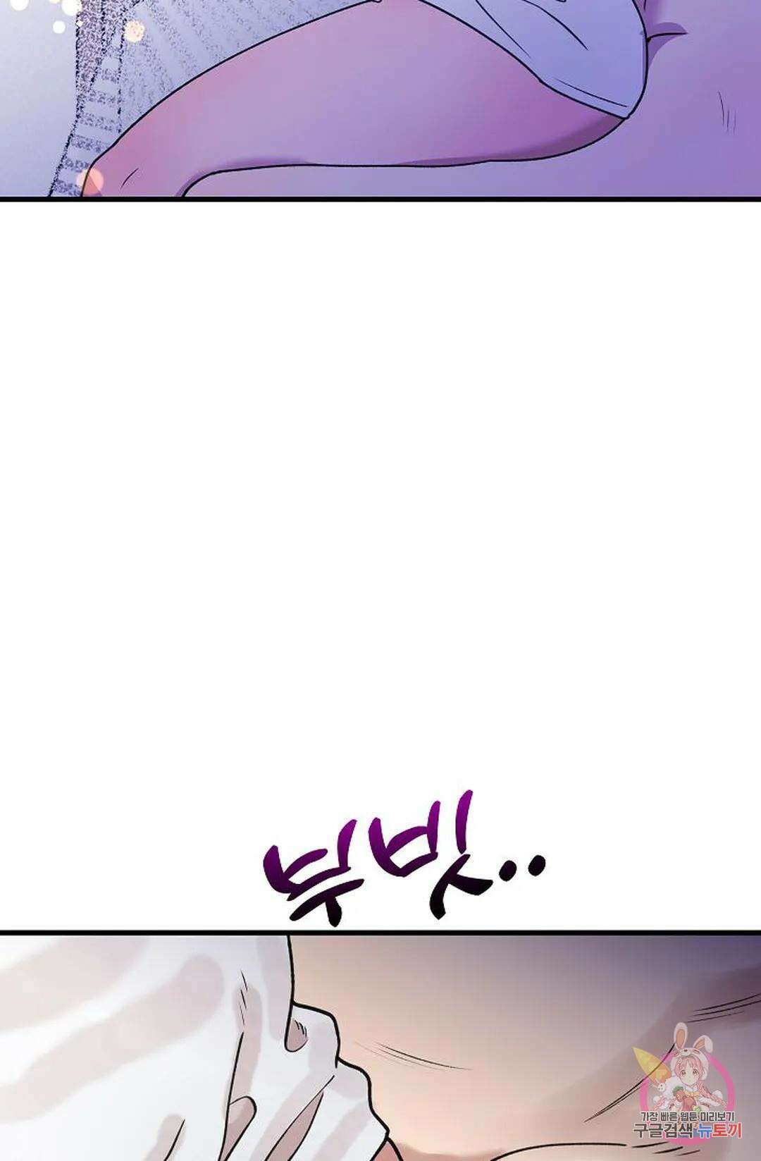 샘의 초대 8화 3