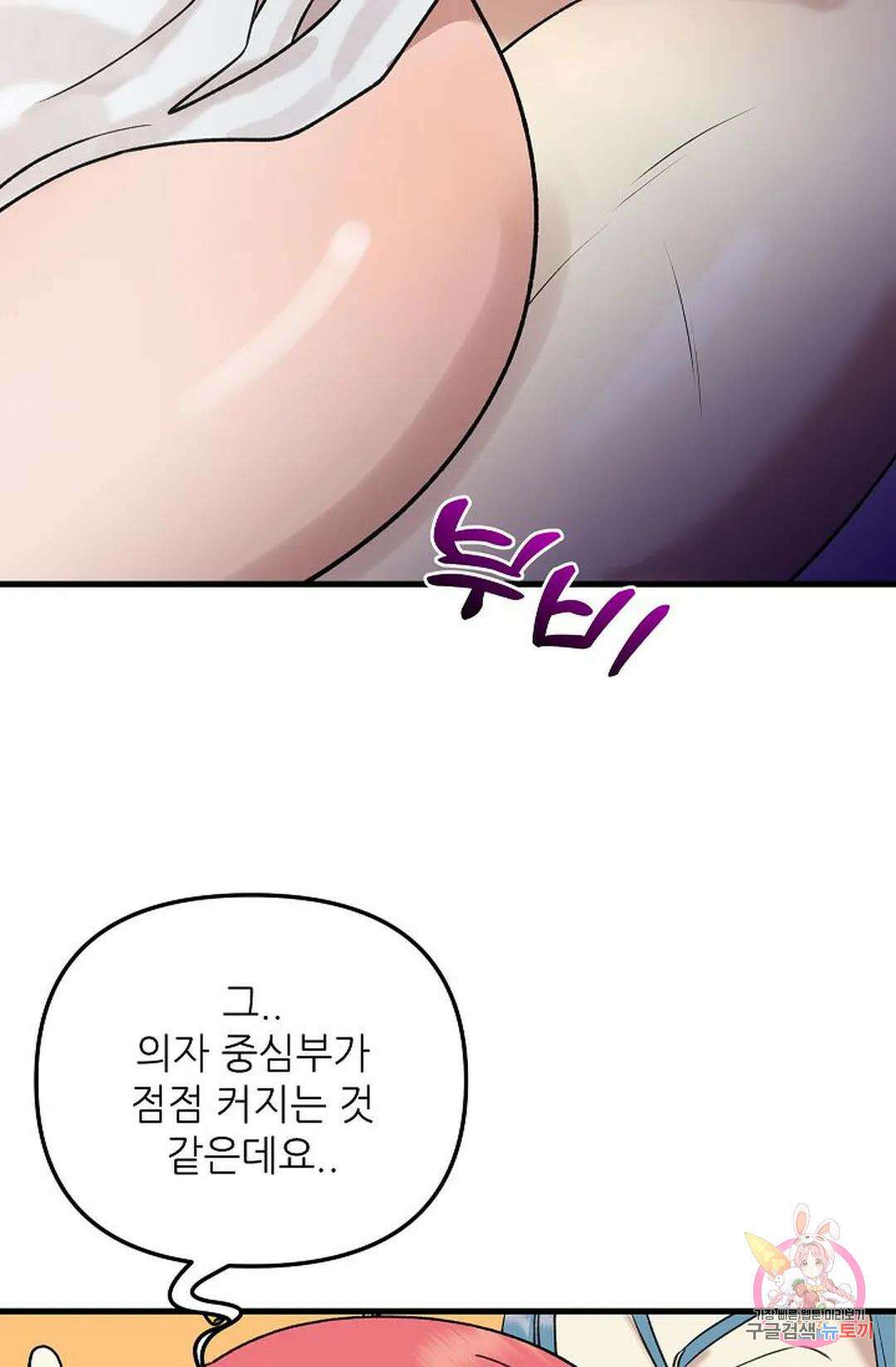샘의 초대 8화 4