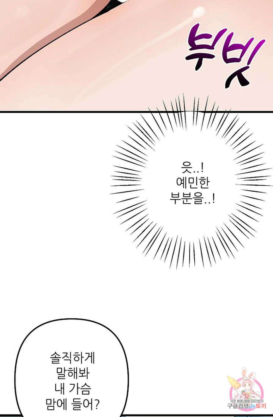 샘의 초대 8화 8