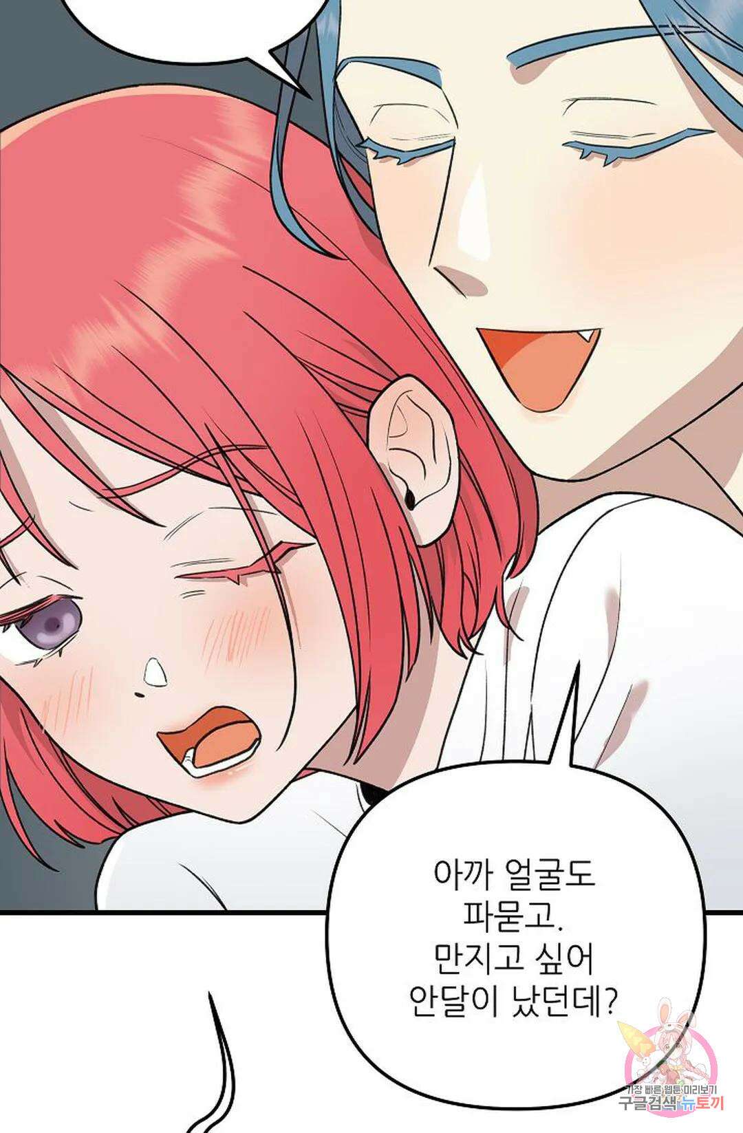 샘의 초대 8화 9