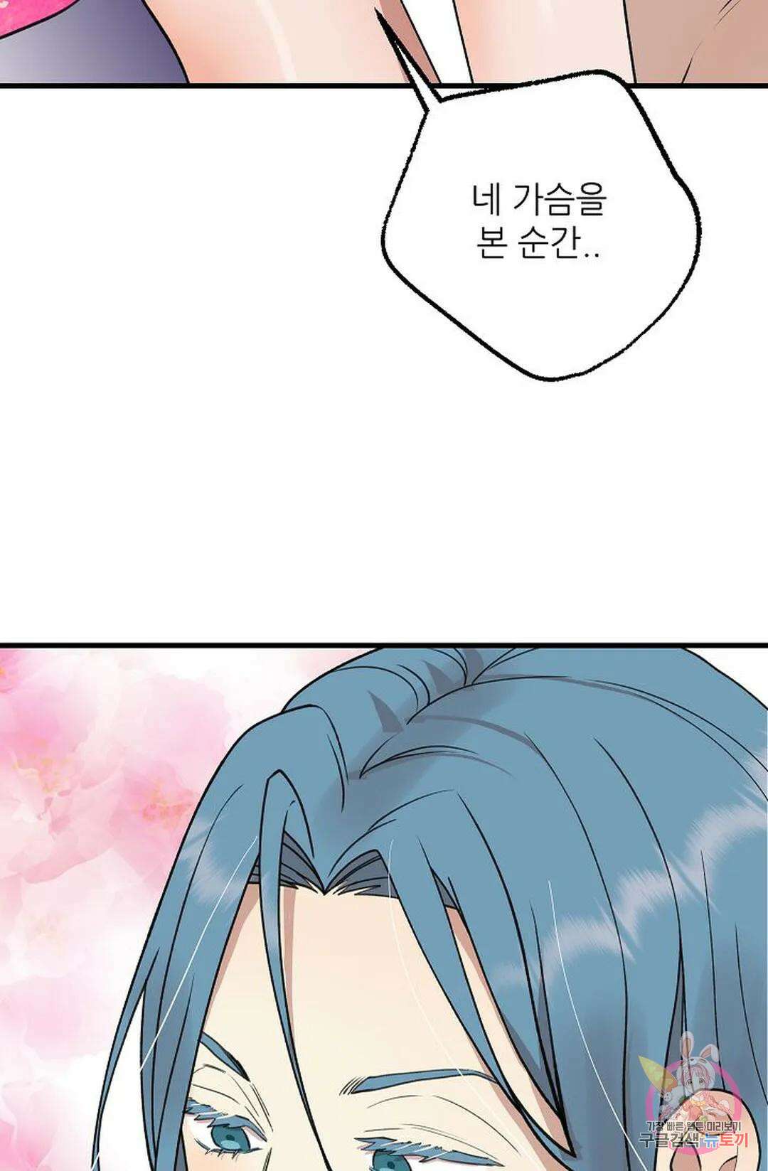 샘의 초대 8화 14