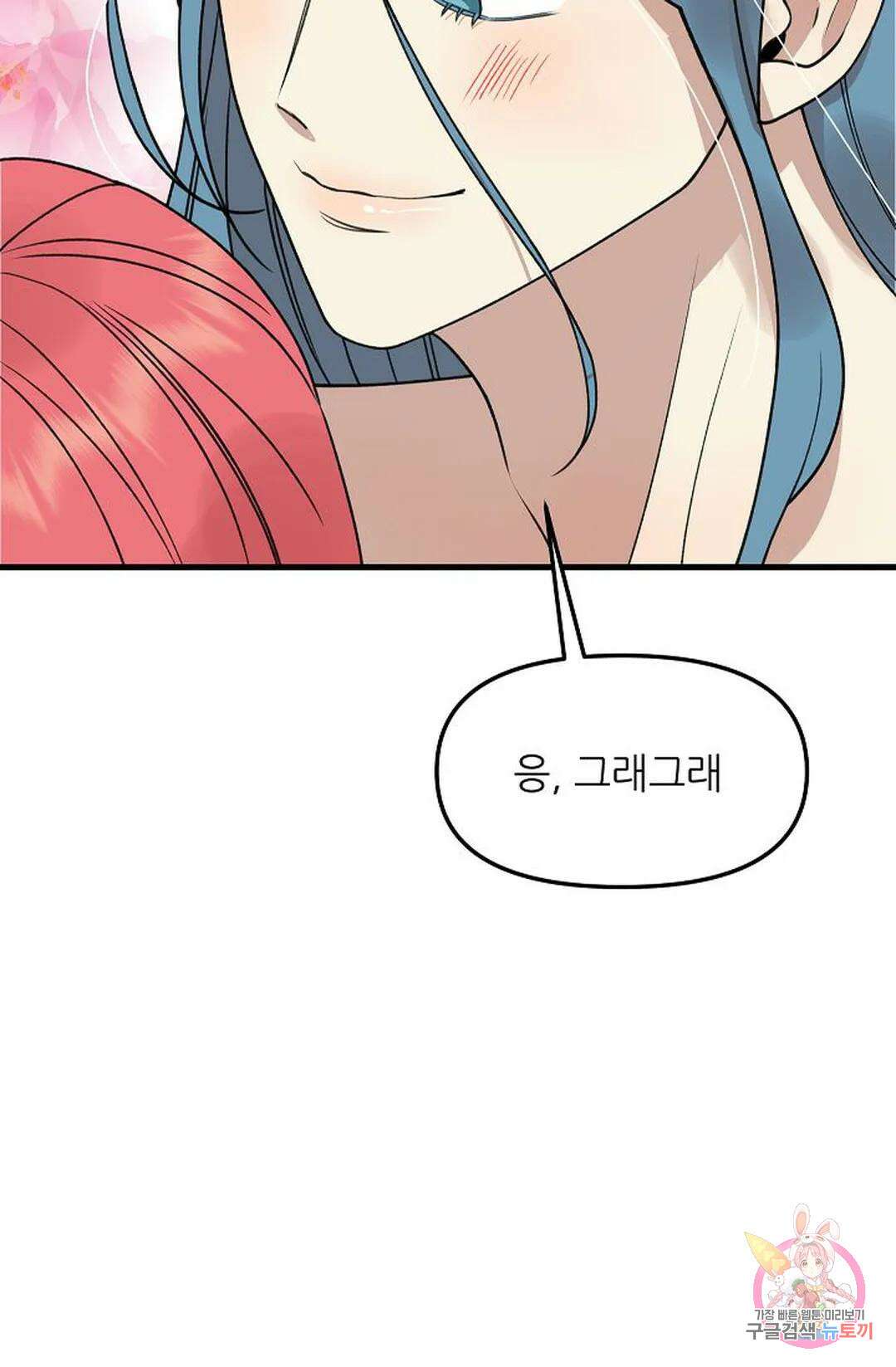 샘의 초대 8화 15