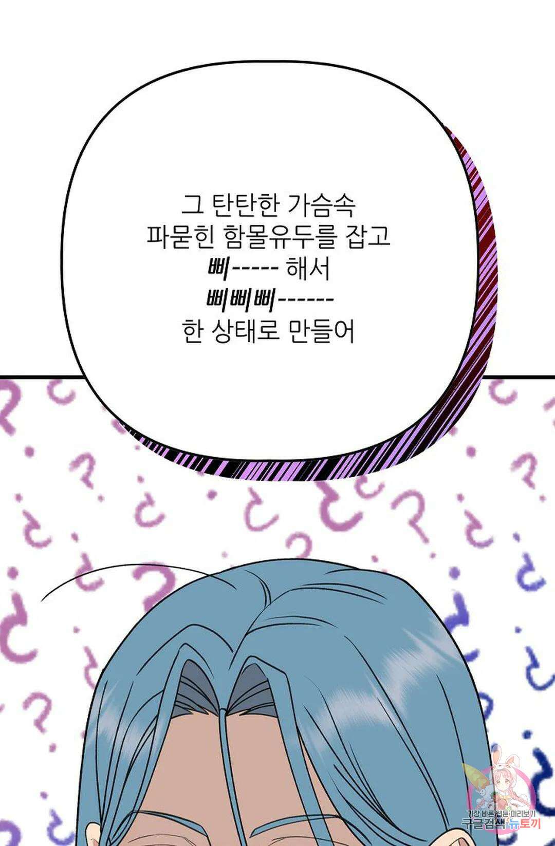 샘의 초대 8화 16