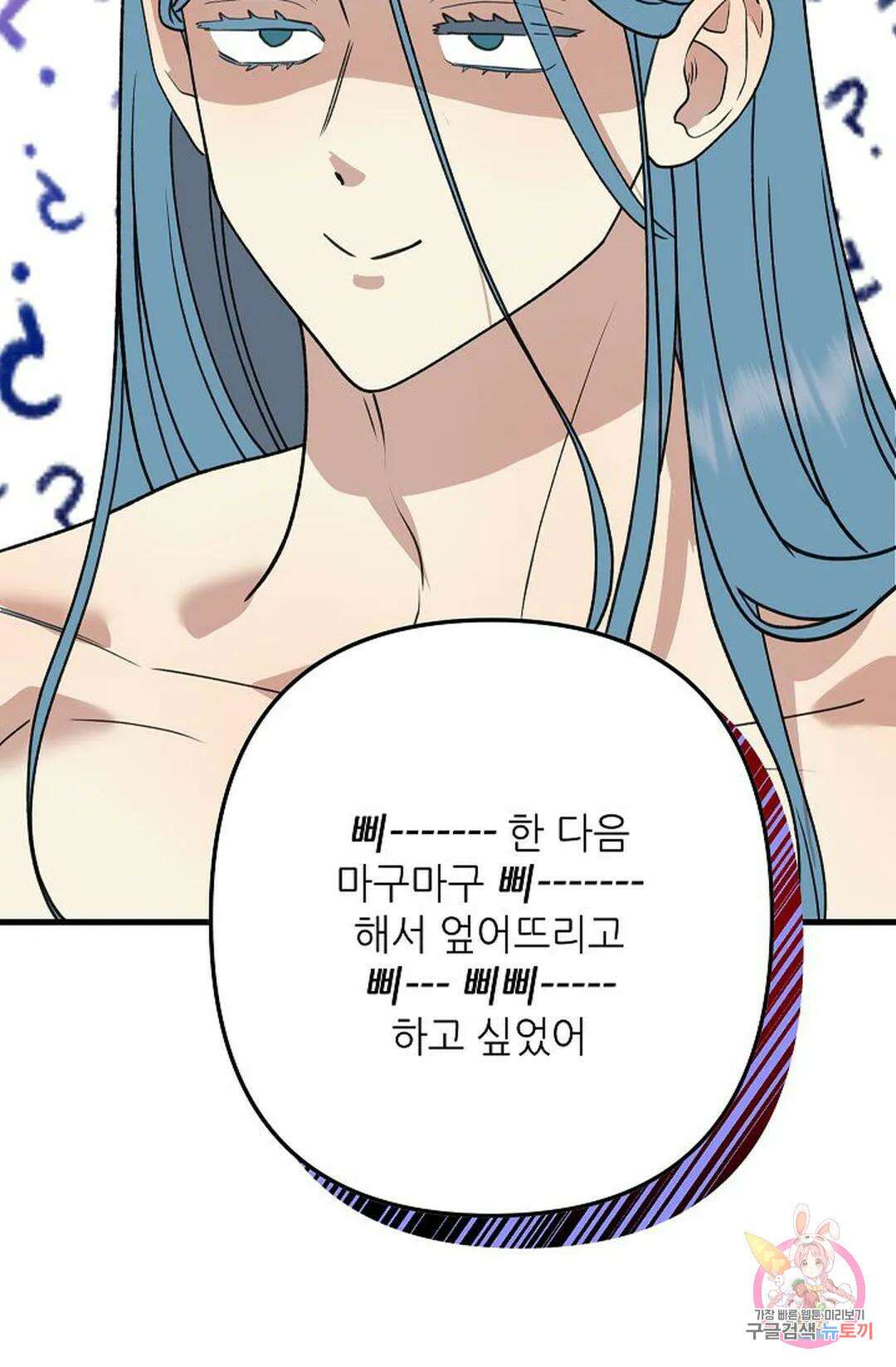 샘의 초대 8화 17