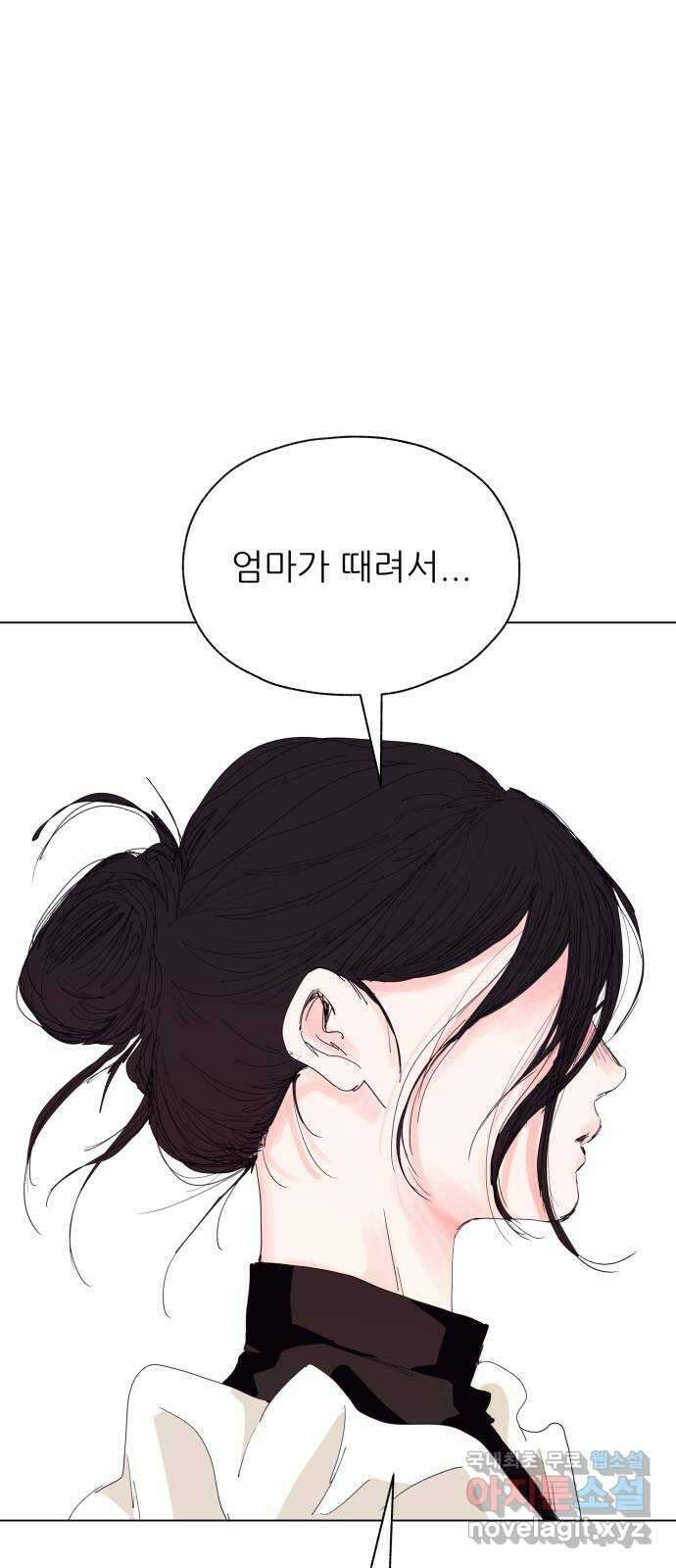 더 베이비시터 17화 - 참을 수 없는 존재의 가벼움 1