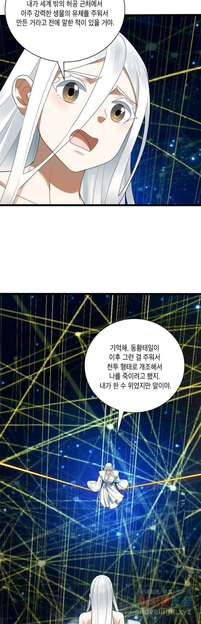 수련만 삼천년 344화 6