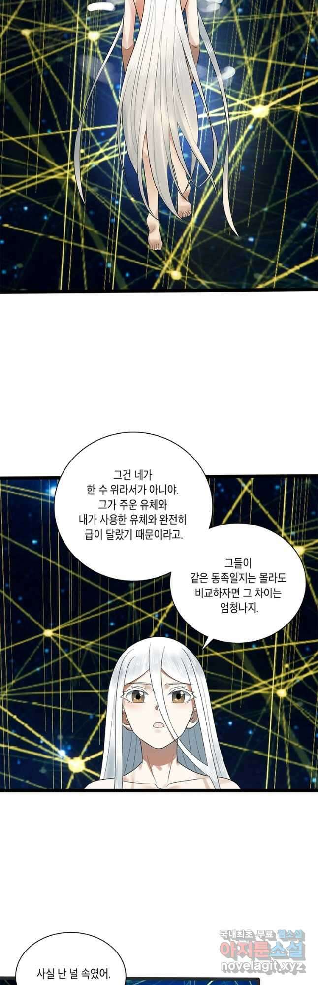 수련만 삼천년 344화 7