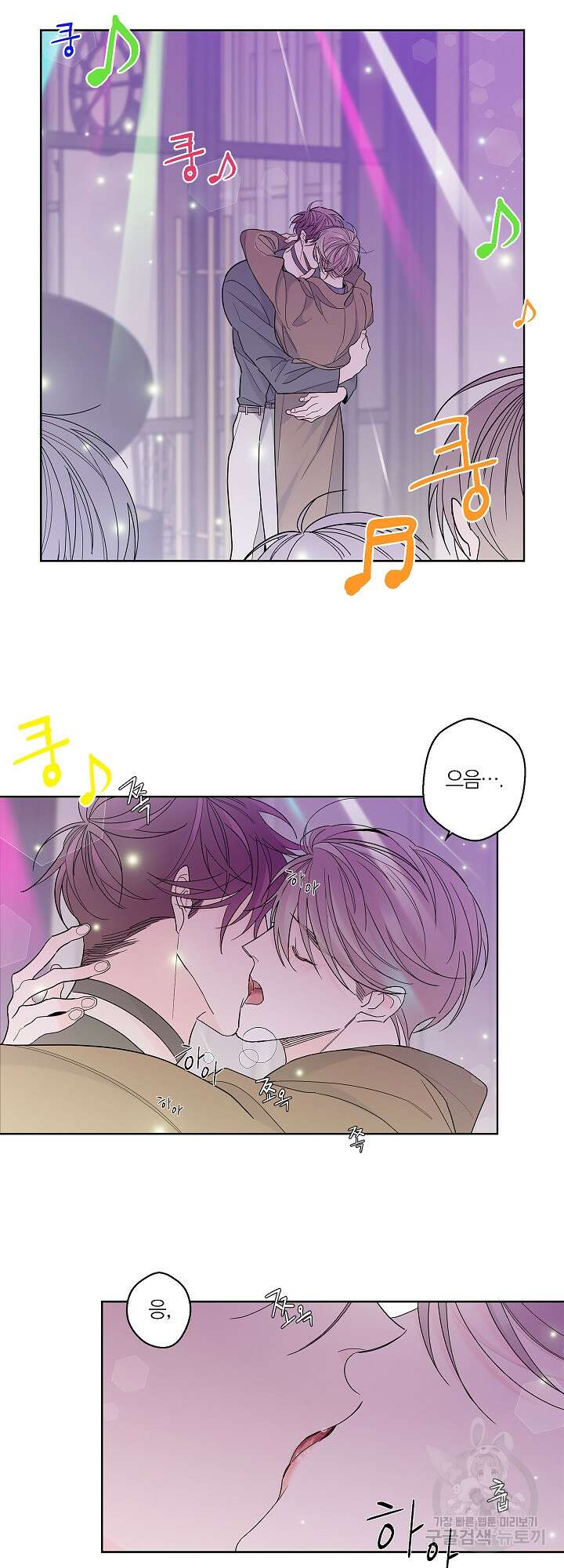 볶은 콩에 싹이 날까? 1화 4