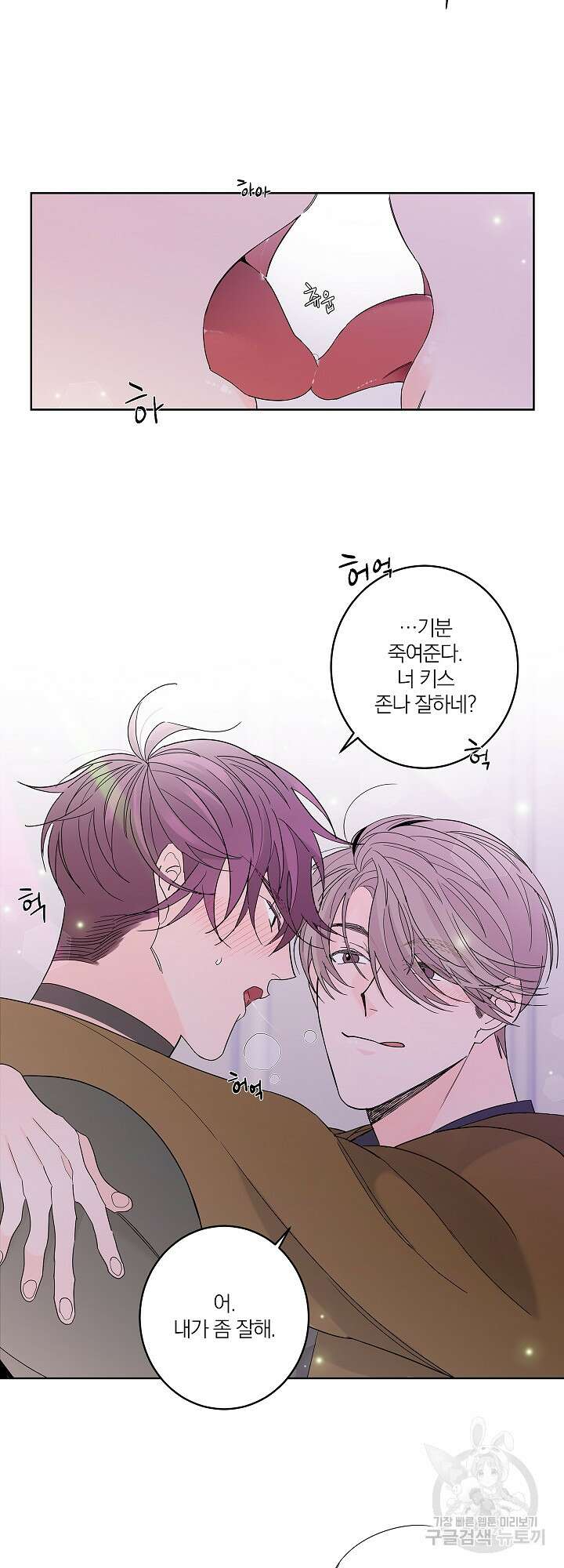 볶은 콩에 싹이 날까? 1화 5