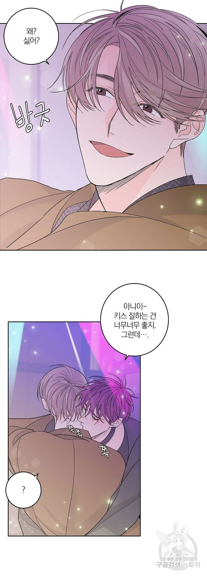 볶은 콩에 싹이 날까? 1화 6
