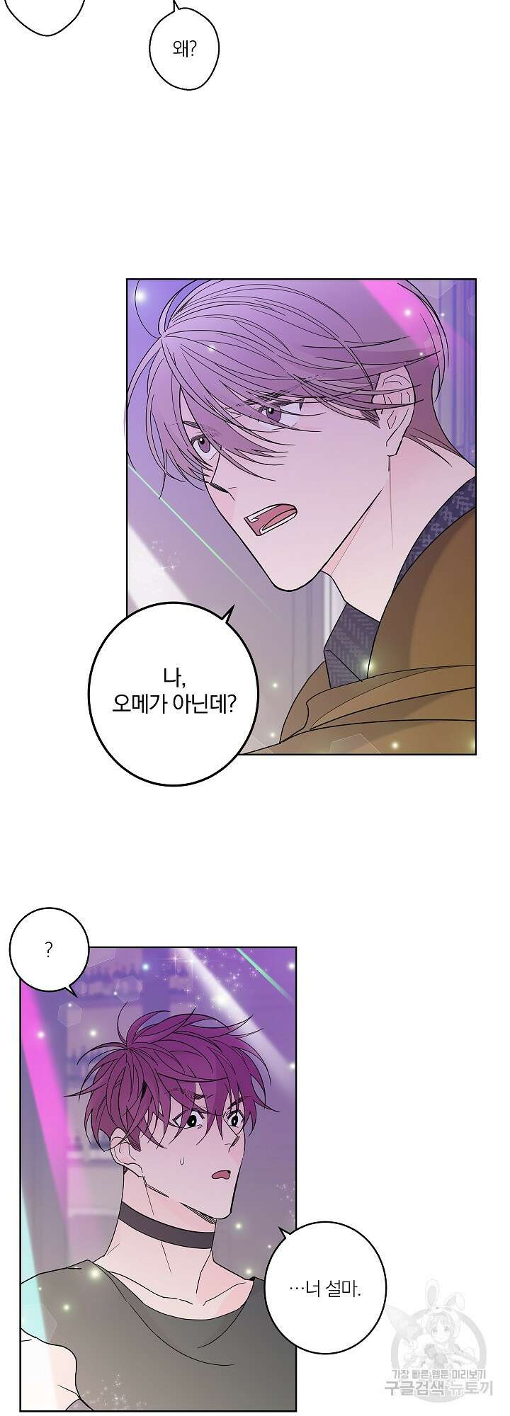 볶은 콩에 싹이 날까? 1화 8