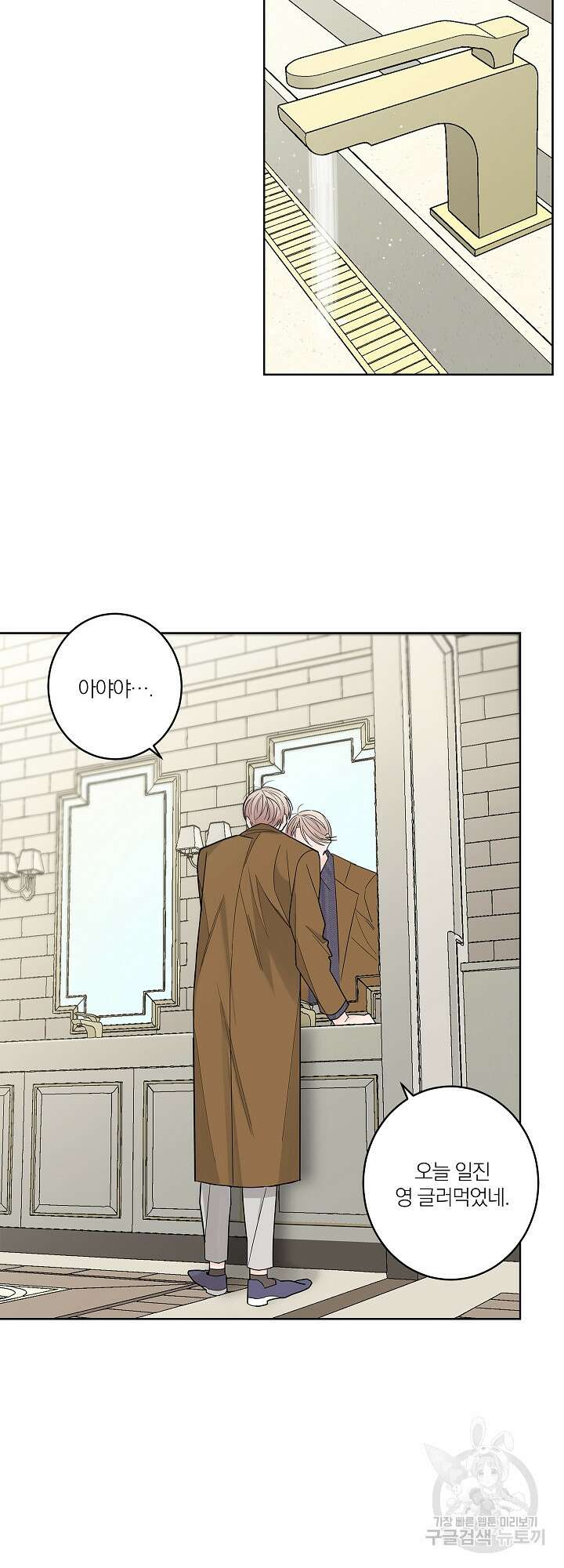 볶은 콩에 싹이 날까? 1화 10