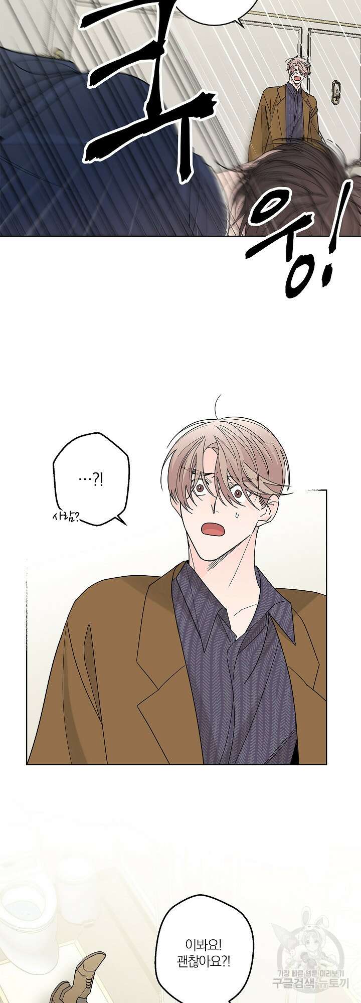 볶은 콩에 싹이 날까? 1화 15