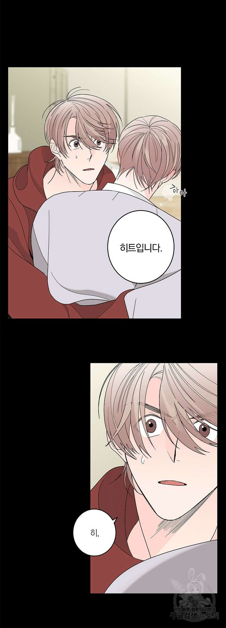 볶은 콩에 싹이 날까? 1화 20