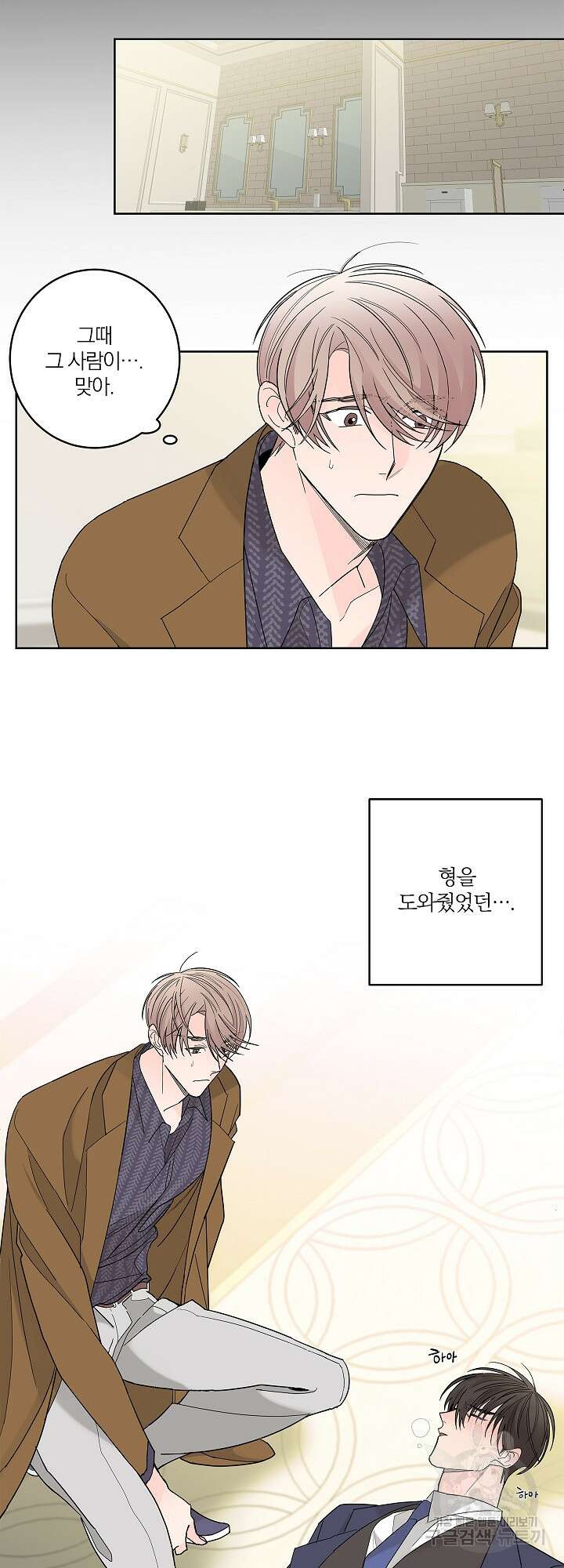 볶은 콩에 싹이 날까? 1화 28