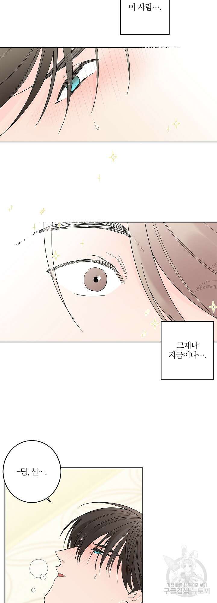 볶은 콩에 싹이 날까? 1화 30