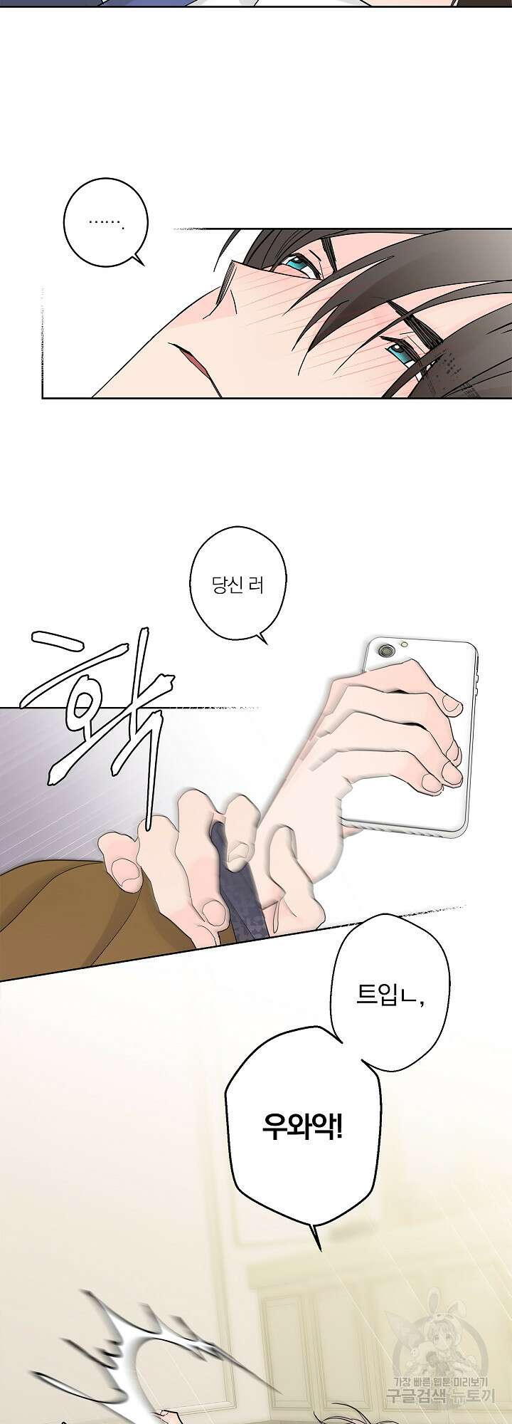 볶은 콩에 싹이 날까? 1화 35