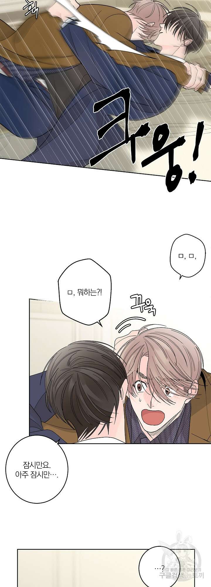 볶은 콩에 싹이 날까? 1화 36