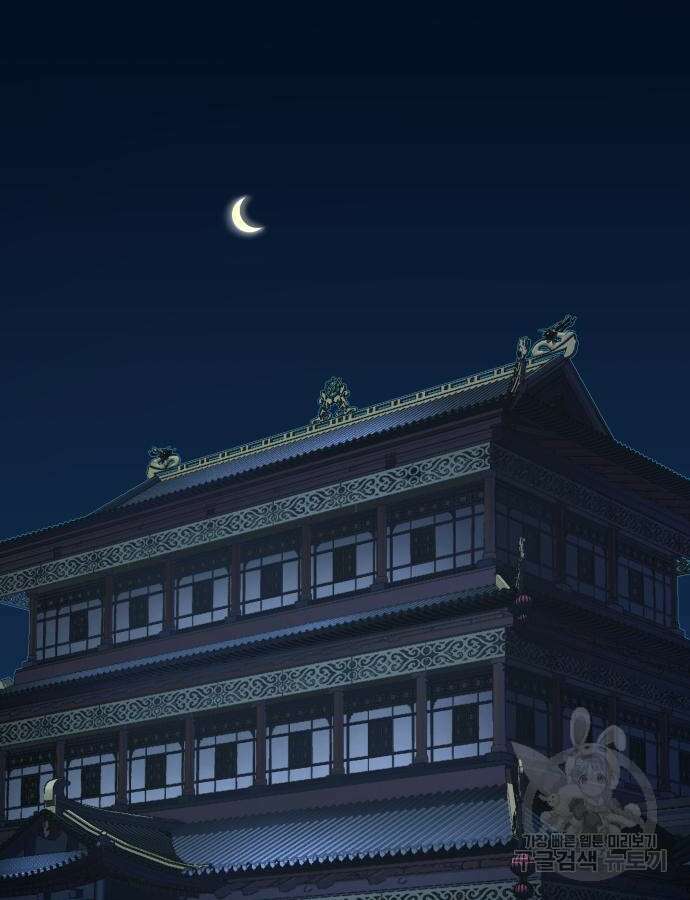 칼에 취한 밤을 걷다 82화 2