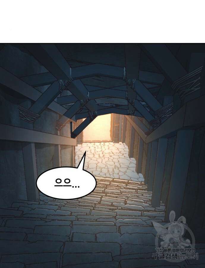 칼에 취한 밤을 걷다 82화 13