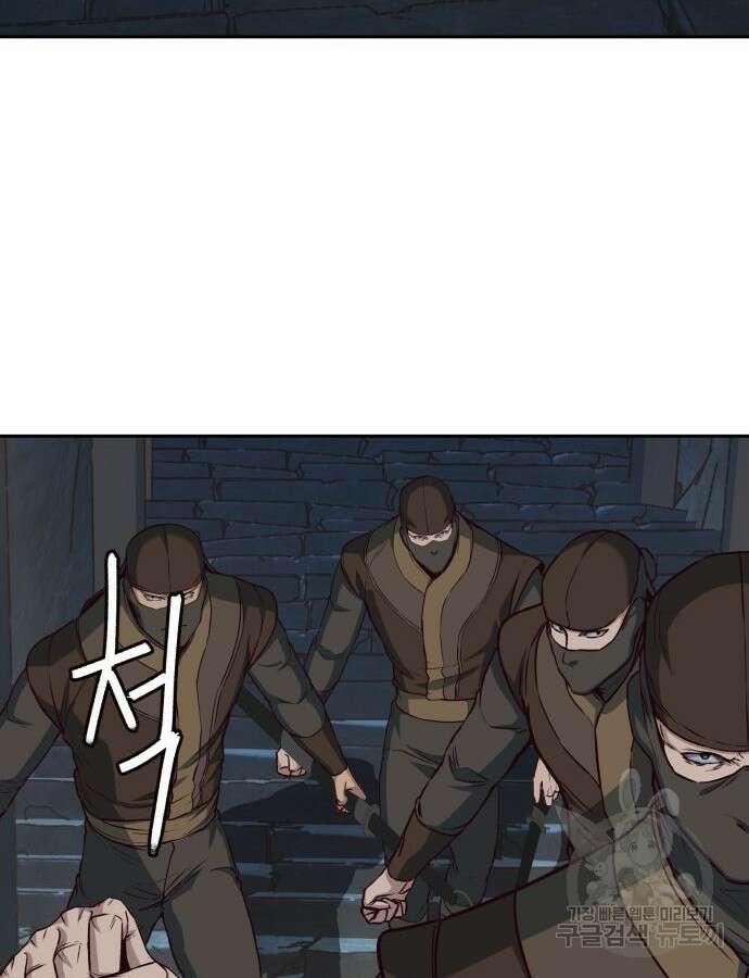 칼에 취한 밤을 걷다 82화 14