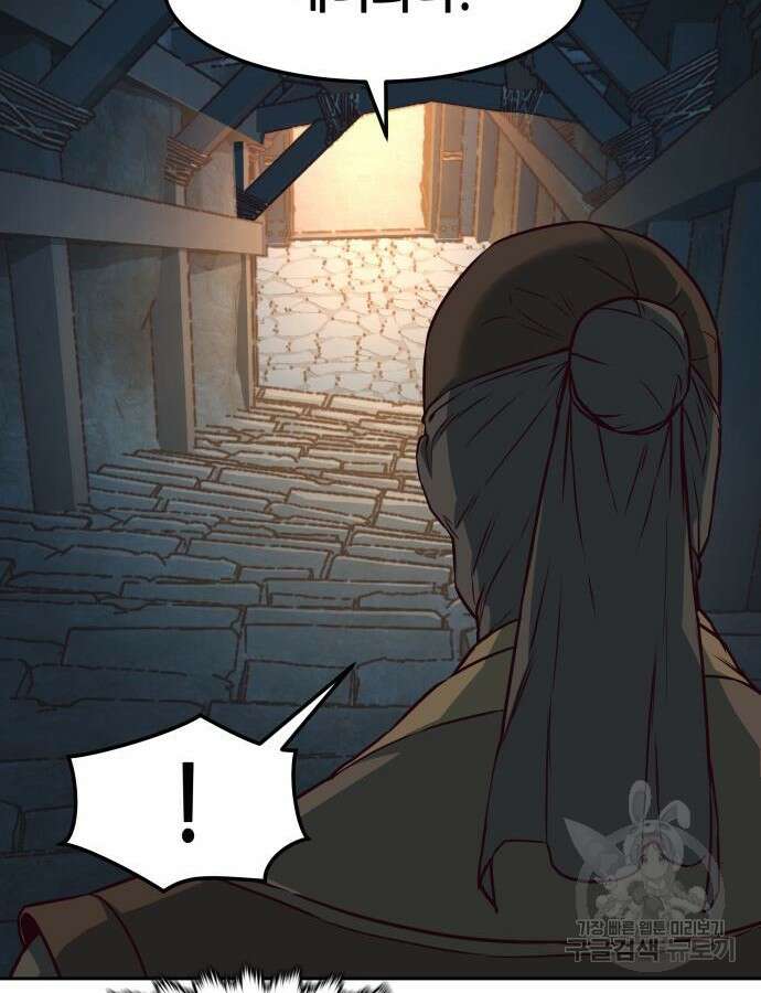 칼에 취한 밤을 걷다 82화 19