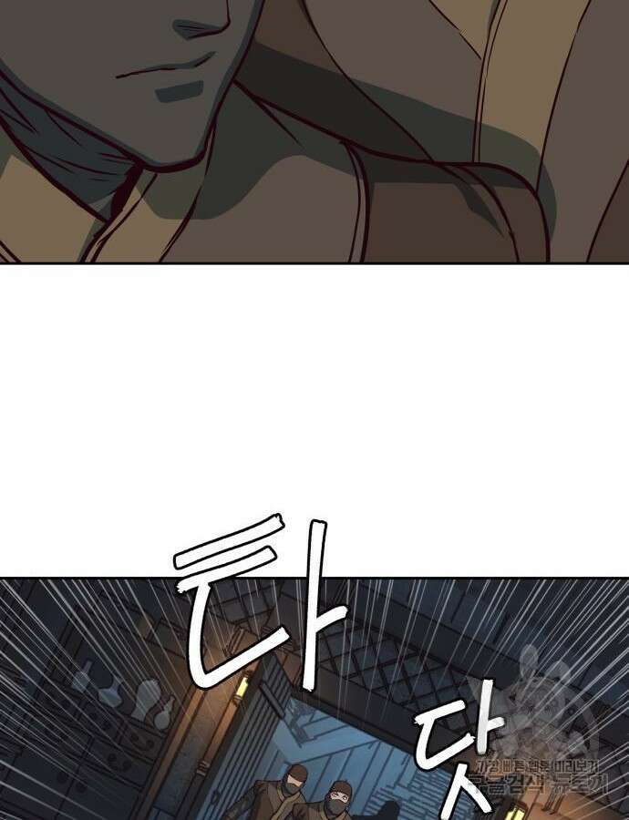 칼에 취한 밤을 걷다 82화 22