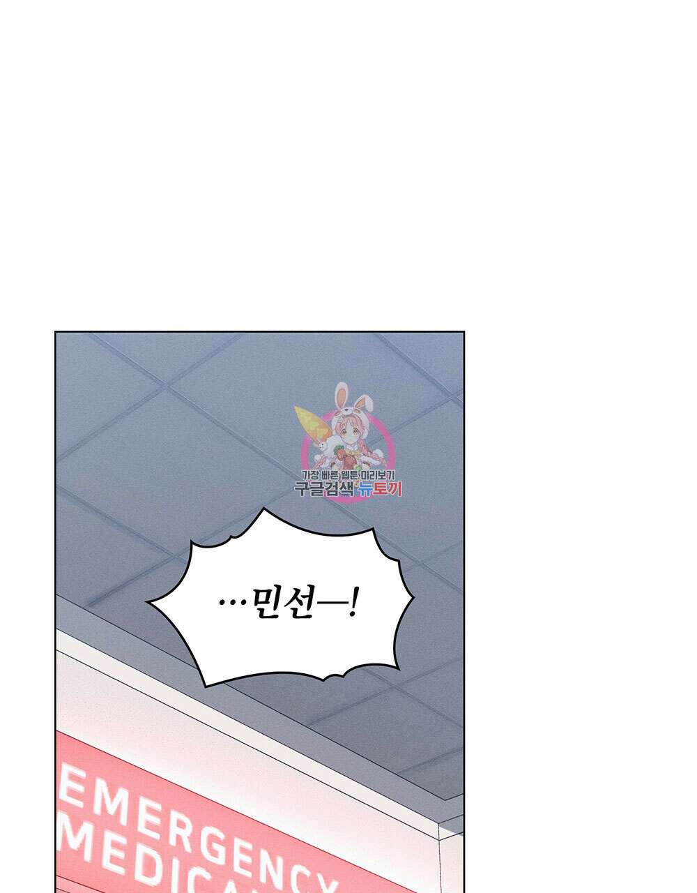 웨어울프 : 향기에 이끌린 늑대들 9화 1