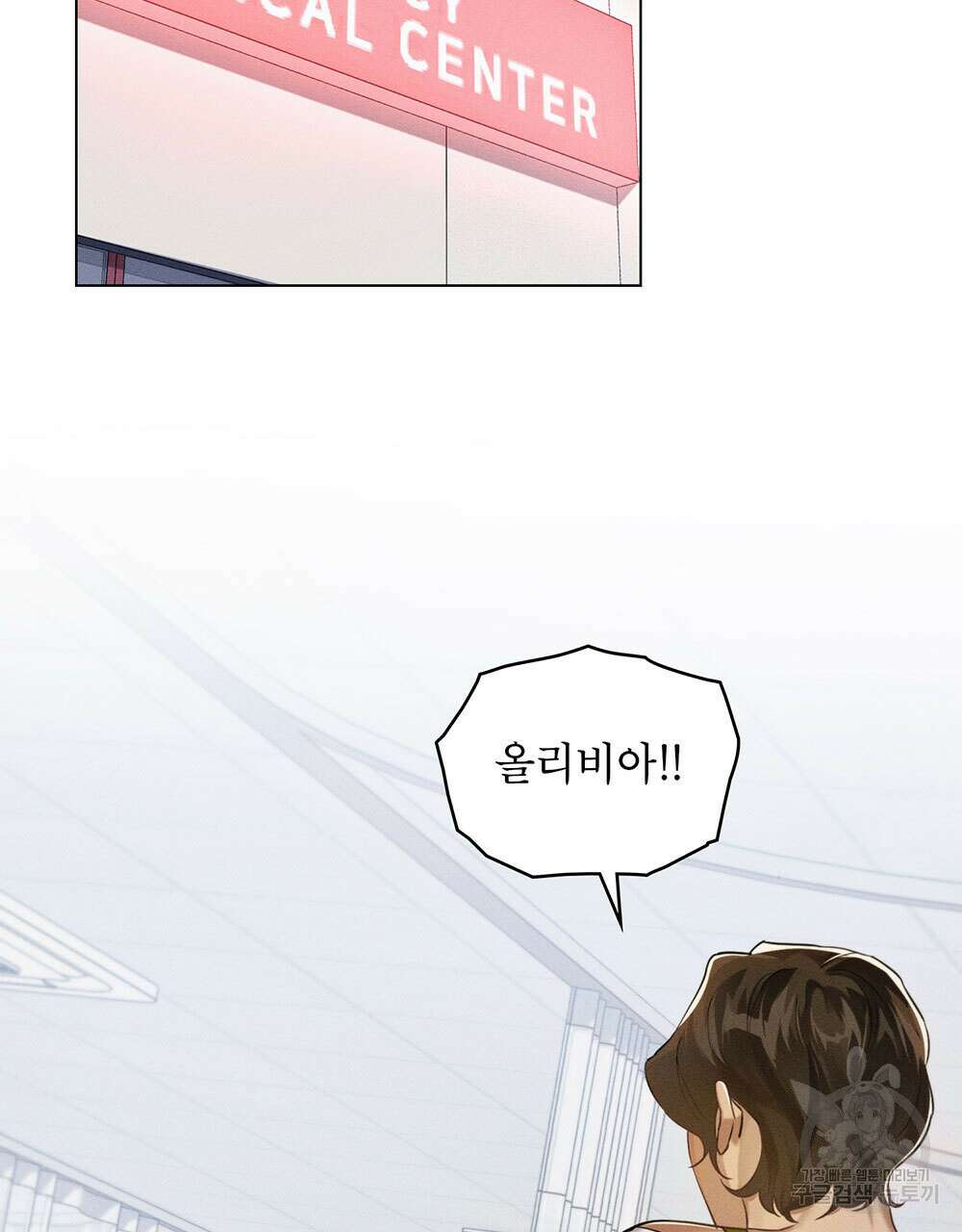 웨어울프 : 향기에 이끌린 늑대들 9화 2