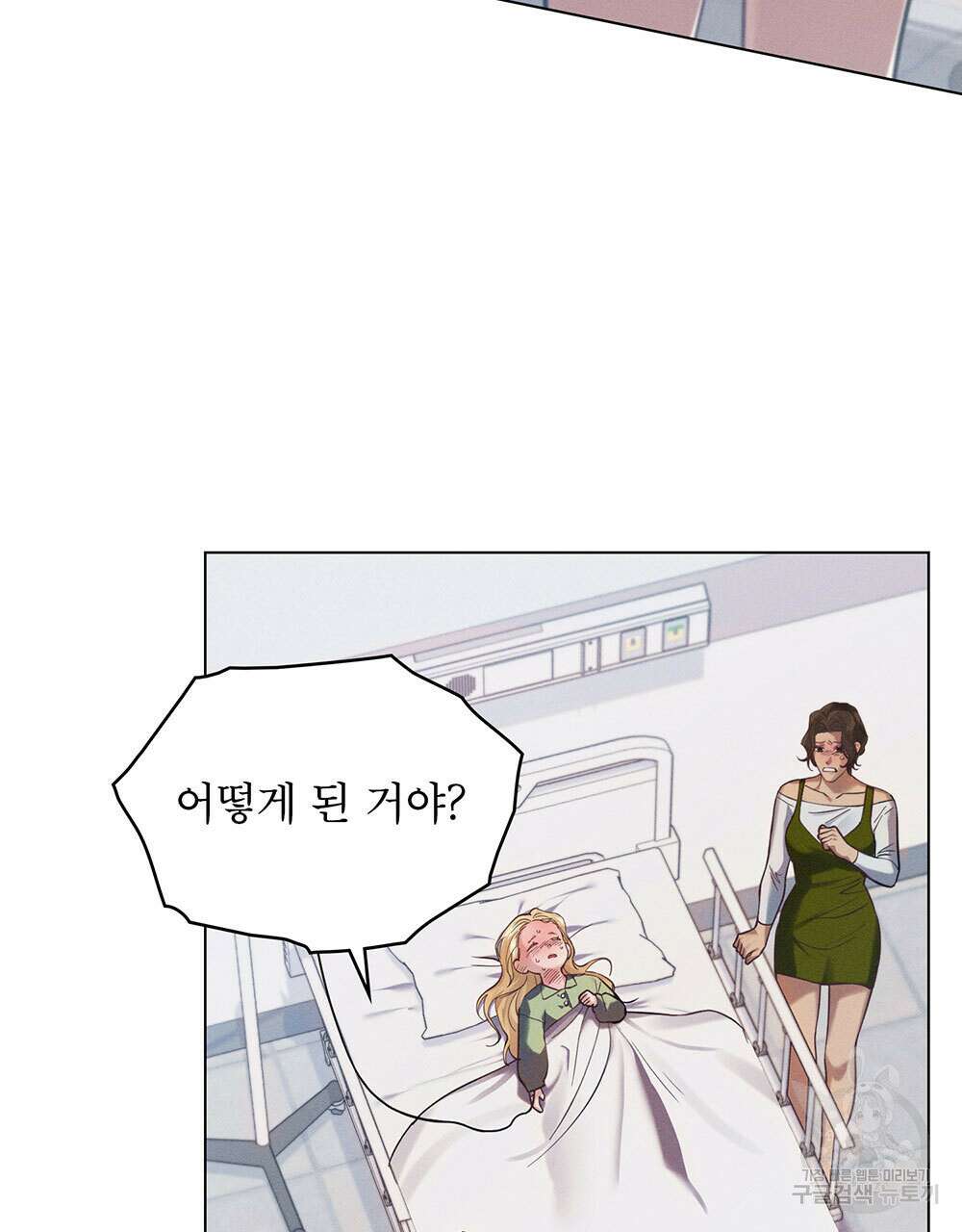 웨어울프 : 향기에 이끌린 늑대들 9화 4