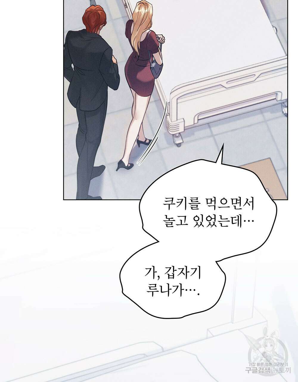 웨어울프 : 향기에 이끌린 늑대들 9화 5