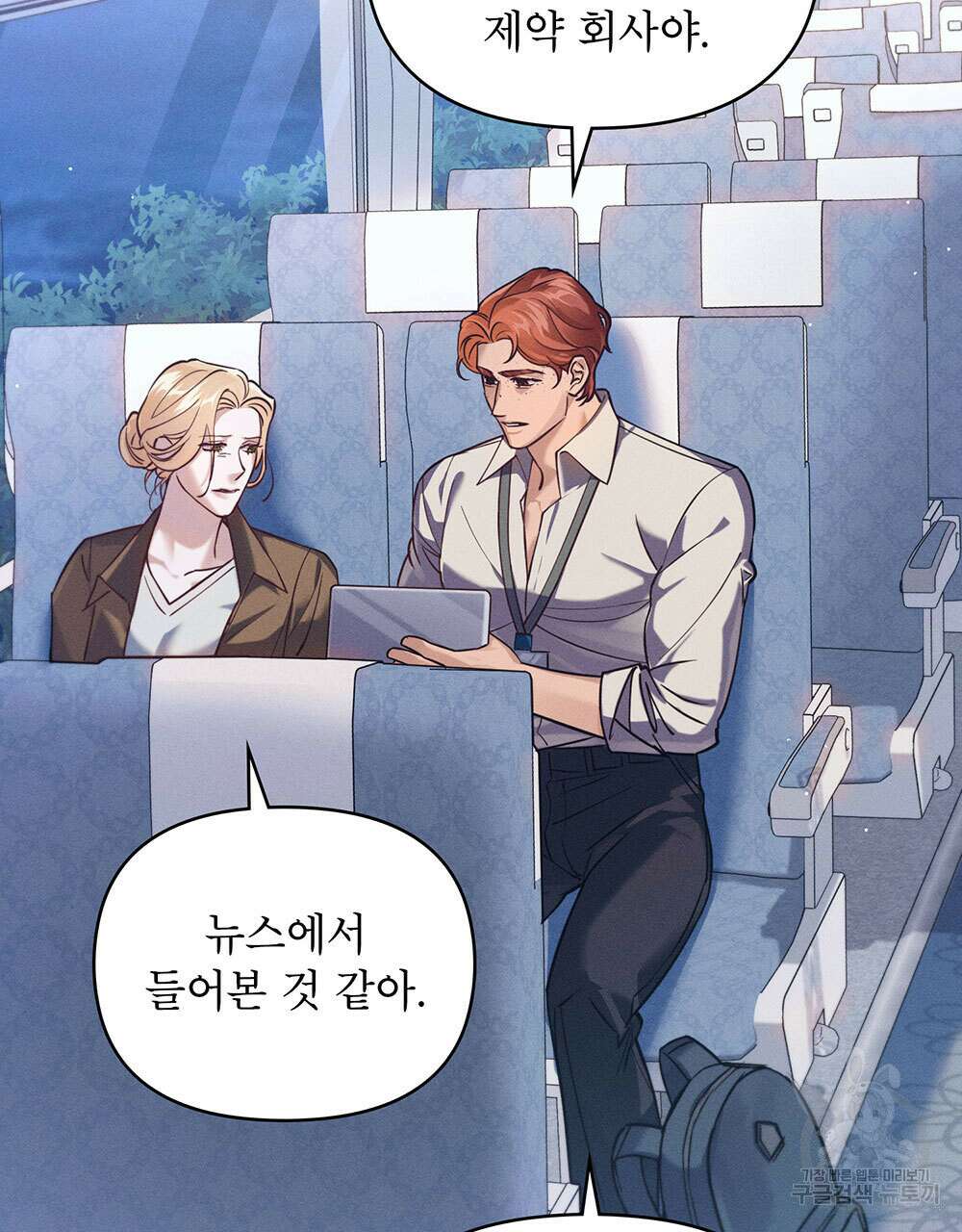 웨어울프 : 향기에 이끌린 늑대들 9화 31