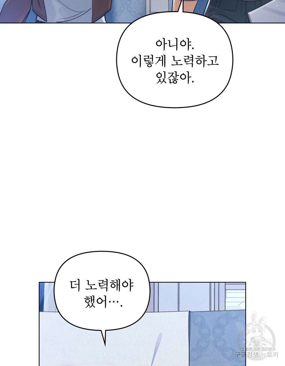 웨어울프 : 향기에 이끌린 늑대들 9화 35
