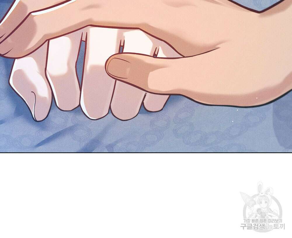웨어울프 : 향기에 이끌린 늑대들 9화 41