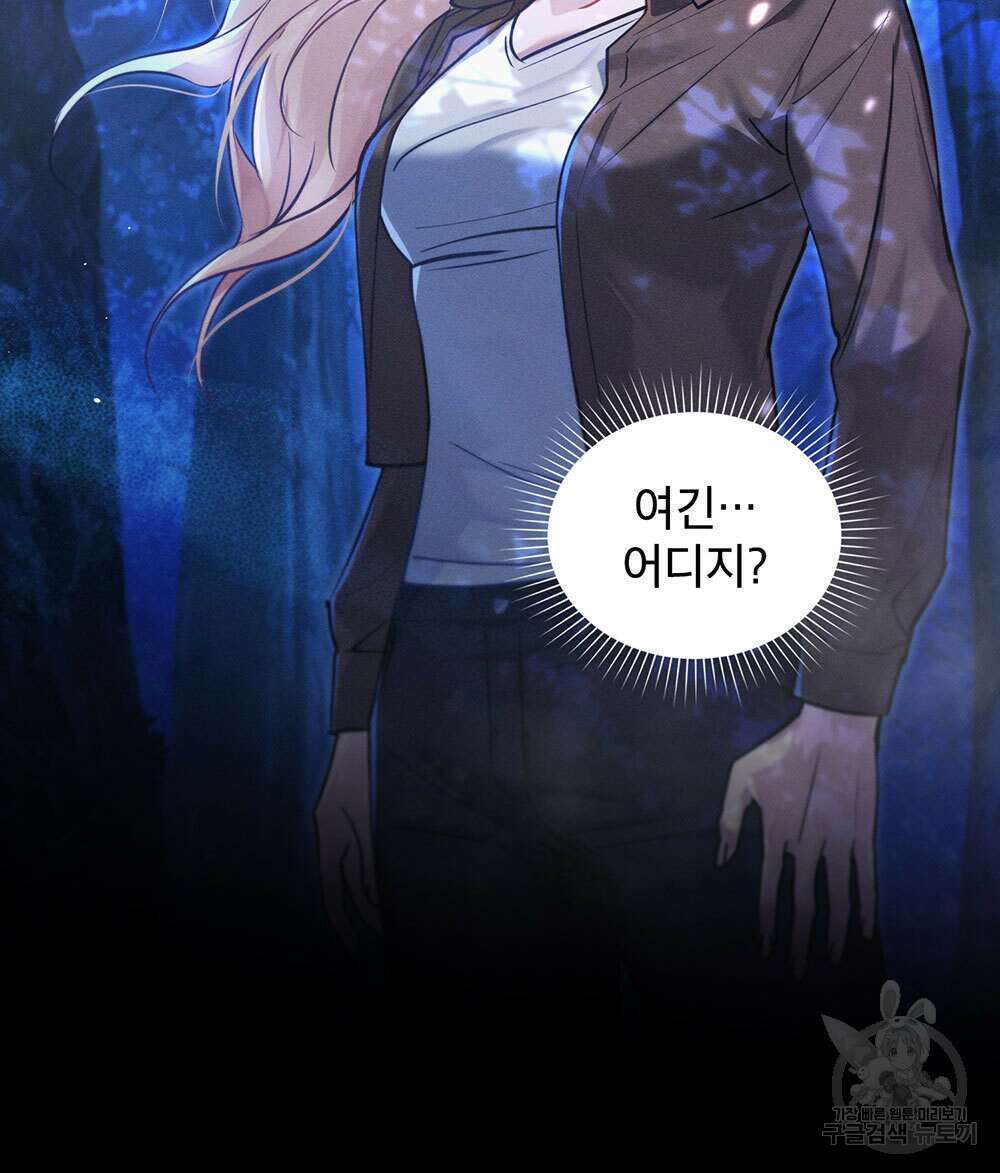 웨어울프 : 향기에 이끌린 늑대들 9화 49